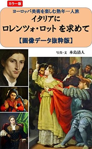 [54a36] @Download# Chasing Lorenzo Lotto in Italy: Photobook Traveling alone to enjoy European art - Kiyoto Motojima @P.D.F#