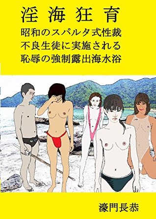 [840bd] %F.u.l.l.~ %D.o.w.n.l.o.a.d! Abusive seaside education Initial work collection og Horikado Nagayasu - Horikado Nagayasu ^P.D.F^