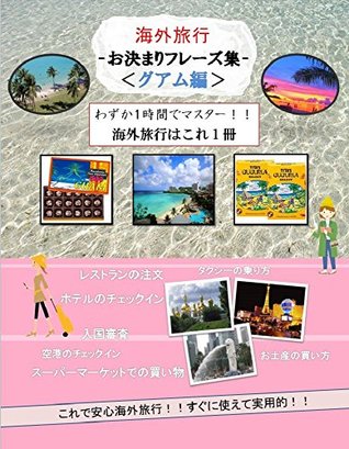 [16b45] #R.e.a.d~ Amazing Guam Travelling Book Bring this book to travel: Amazing Hawaii Travelling Book Bring this book to travel - Eigorou @ePub*