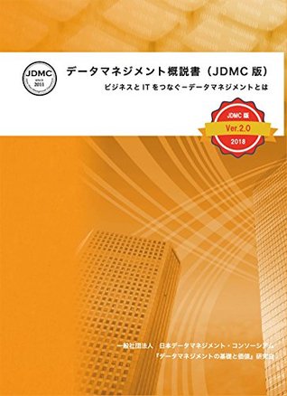 [f5636] @F.u.l.l.# %D.o.w.n.l.o.a.d! Data management overview JDMC Ver2: Connecting business and IT - What is data management - Japan Data Management Consortium General Association Foundation of data management and the value !P.D.F%