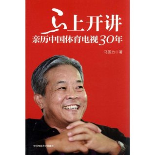 [6aebb] !Download~ The classes of Ma---witnessing the chinese sports media for 30 years - Ma Guo Li ~PDF*