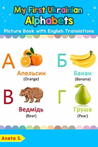 [52db9] ~Read! !Online~ My First Ukrainian Alphabets Picture Book with English Translations: Bilingual Early Learning & Easy Teaching Ukrainian Books for Kids (Teach & Learn Basic Ukrainian words for Children 1) - Aneta S. @ePub@